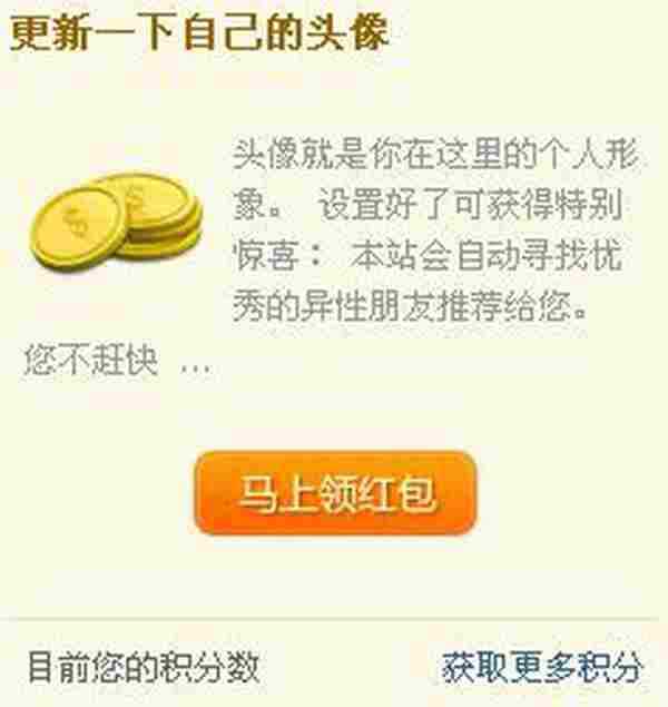 B2C网站运营中可以借鉴SNS之处