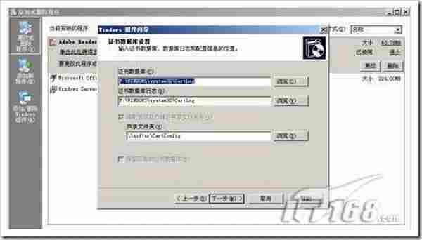 windows server 2003中IIS6.0 搭配https本地测试环境