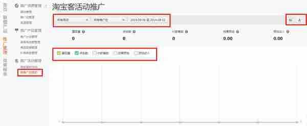 淘宝客招商2.0上线  支持单品、楼层推广  招商选品更精准