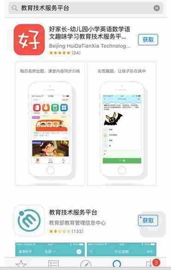 聊一聊关于App Store 刷榜的“前世今生”