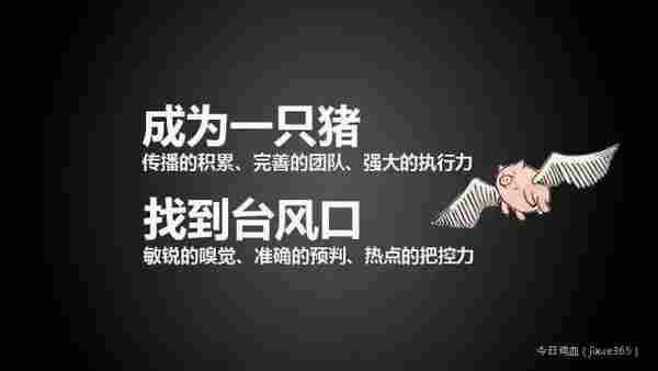 文案月入3万不再只是梦！这里有借势高手死守的12个秘密