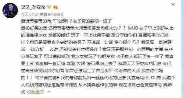 LOL近期热点事件大盘点：笑笑被带节奏，大哥相约会小苍mm！