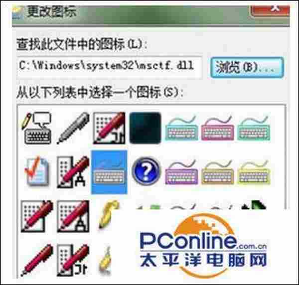 win7系统任务栏输入法图标颜色怎么改变？