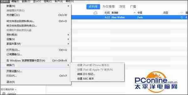 新版itunes为什么创建不了acc版本？