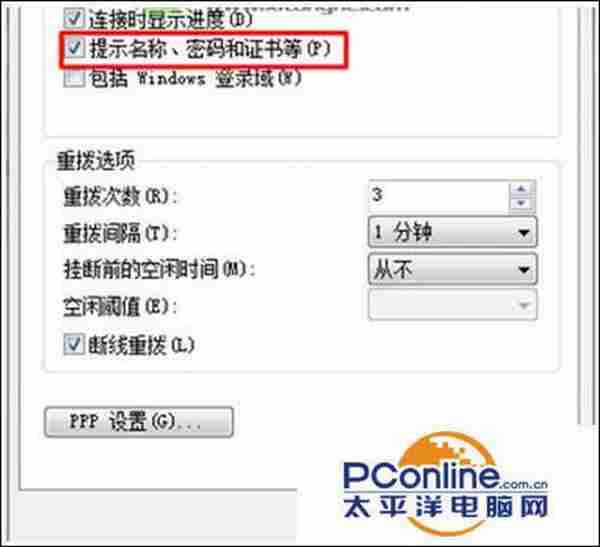 win7系统连接宽带时没有出现连接界面是怎么回事？