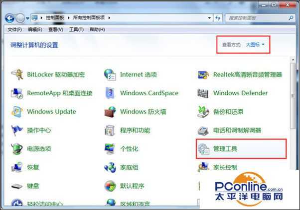 Win7系统开启网络属性提示“部分控件被禁用”怎么办？