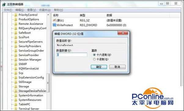 win7系统MP3音乐导入到U盘提示磁盘被写保护怎么办？