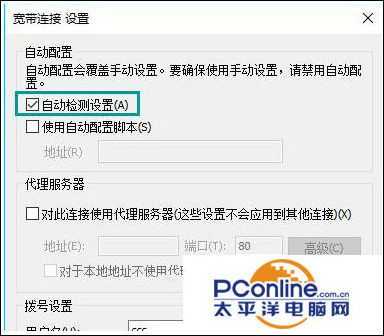 Win10系统打开网页一直弹出“脱机工作”怎么办