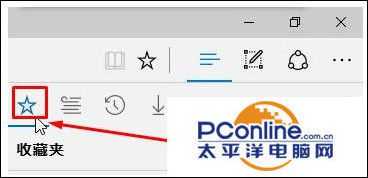 Win10 edge浏览器收藏夹在什么位置？