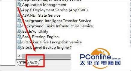 win10系统使用APMserv时提示80端口被占用怎么解决