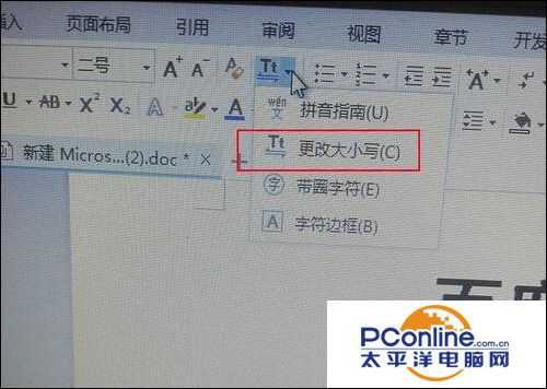 在word中全角数字怎么替换成半角数字?