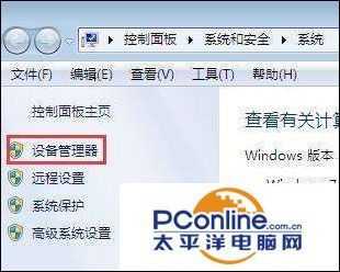 win7右下角声音图标不见怎么解决