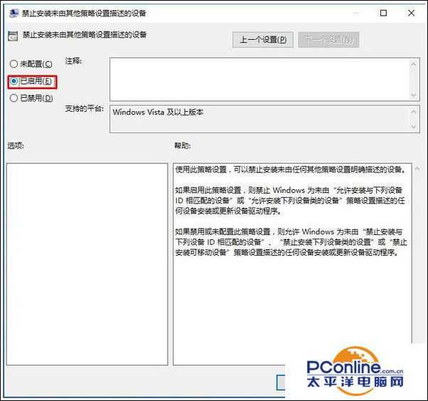 win10系统怎么关闭显卡驱动自动更新？