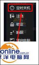 win10系统电脑定时关机怎么设置