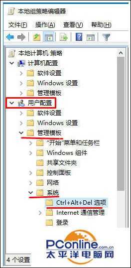 Win10任务栏上单击右键“任务管理器”灰色怎么解决？