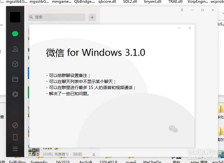 微信PC版 v3.1.0.151 多开&消息防撤回安装版+绿色版（带撤回提示）