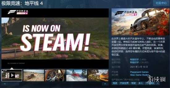 Steam每日特惠：《荒野大镖客2》与《地平线4》平史低