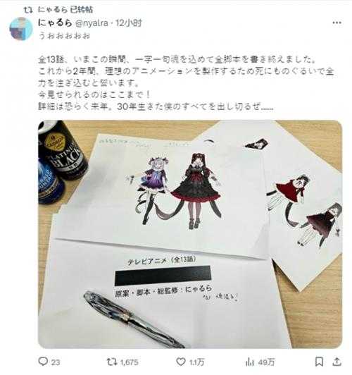 《主播女孩重度依赖》编剧分享动画版最新动态！