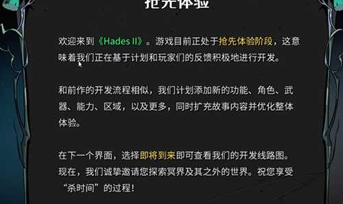 《哈迪斯2》EA版：来自奥林匹斯的惊喜之约