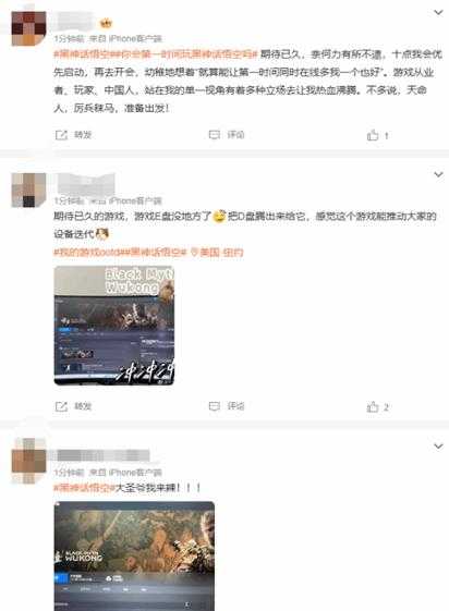 《黑神话：悟空》发售 游戏公司选择“任性”放假？