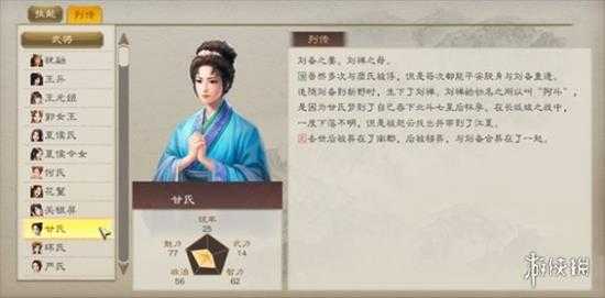 《三国志8重制版》全女将一览