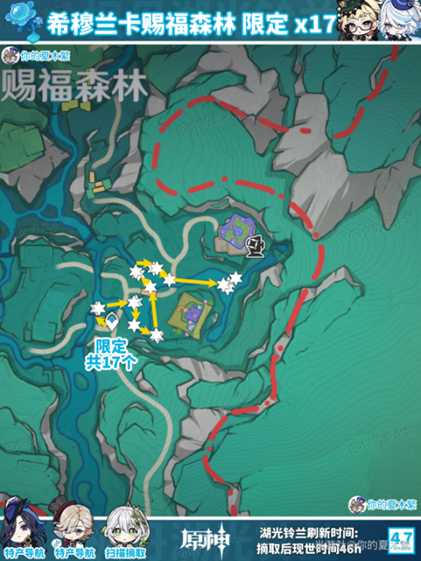 【原神】V4.8攻略 | 湖光铃兰路线规划，新增限时地图