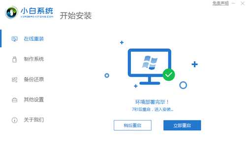 电脑如何免费升级win10系统