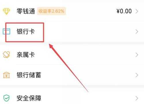 微信可以绑定别人的信用卡消费吗