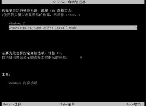 win11改win10系统教程图解