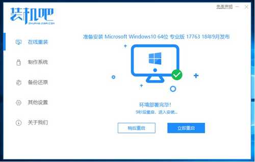 win11改win10系统教程图解