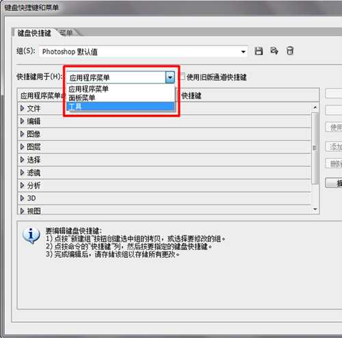 photoshop快捷键有哪些？photoshop cs6的快捷键怎样设置？