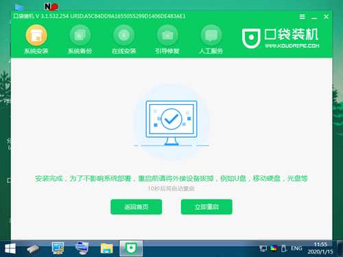 联想台式win10电脑重装系统教程