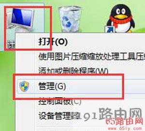 WiFi热点无法启动共享访问错误1061如何解决