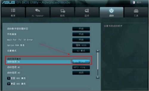 详细的华硕bios设置图解