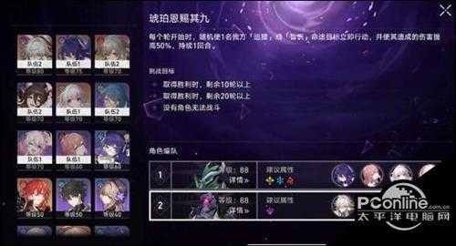 崩坏星穹铁道混沌9无杰帕德平民过关技巧【详解】