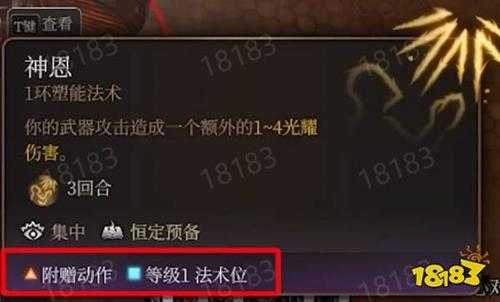 博德之门3法师怎么玩 博德之门3法师攻略