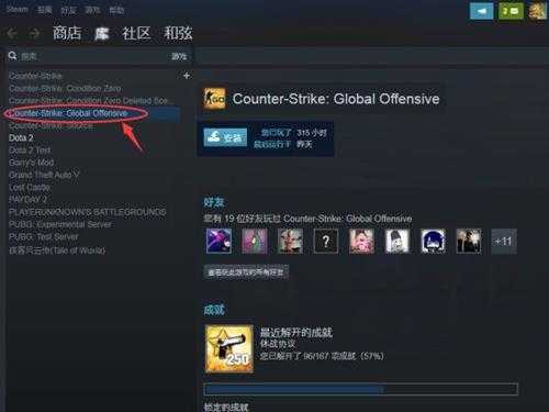 csgo国服启动器不能和好友玩