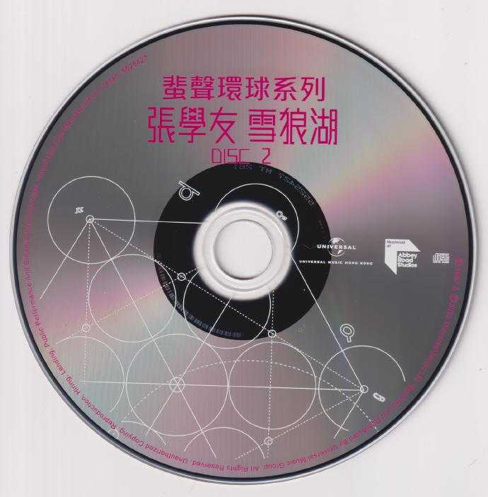 张学友.1997-雪狼湖2CD（2023蜚声环球限量版）【环球】【WAV+CUE】