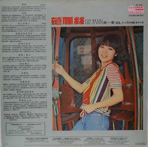 范莉丝.1977-爱慕（LP版）【大联机构】【WAV+CUE】