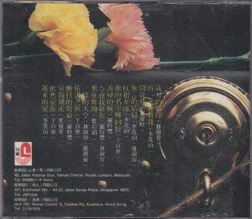 群星.1990-最受欢迎点唱歌曲3CD【瑞华】【WAV+CUE】