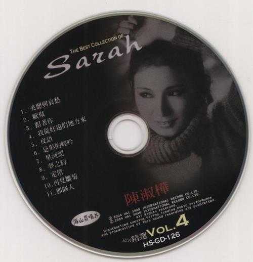 陈淑桦.2004-THE.BEST.COLLECTION.OF.SARAH淑华的歌8CD【海山】【WAV+CUE】