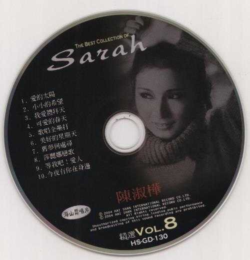 陈淑桦.2004-THE.BEST.COLLECTION.OF.SARAH淑华的歌8CD【海山】【WAV+CUE】