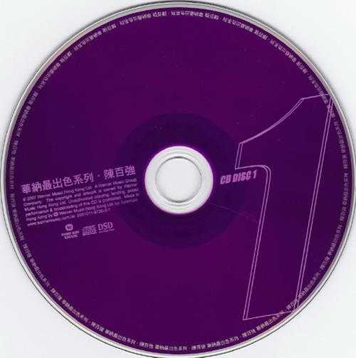 陈百强.2007-华纳最出色系列3CD【华纳】【WAV+CUE】