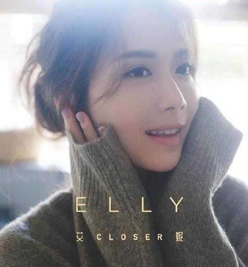 艾妮.2020-Closer【英皇娱乐】【FLAC分轨】