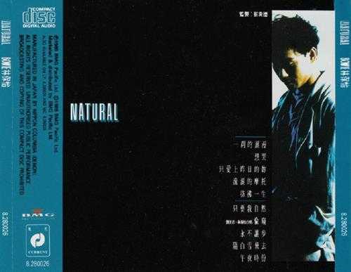 林保怡.1989-NATURAL【BMG】【WAV+CUE】