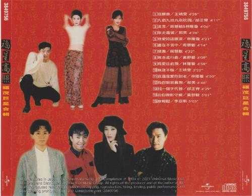 群星.2021-记忆之歌·日本唱片志系列5CD【环球】【WAV+CUE】