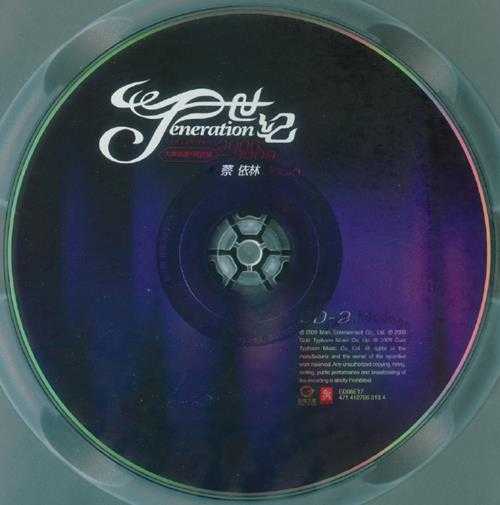 蔡依林.2009-J世纪Jeneration大牌新曲+精选2CD【SONY】【WAV+CUE】