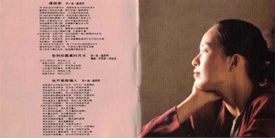 何方.1990-我不是那种人【林杰唱片】【WAV+CUE】