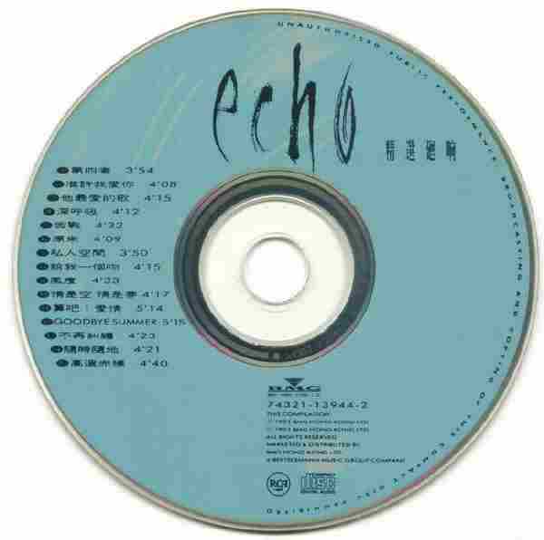 ECHO.1993-精选回响【BMG】【WAV+CUE】