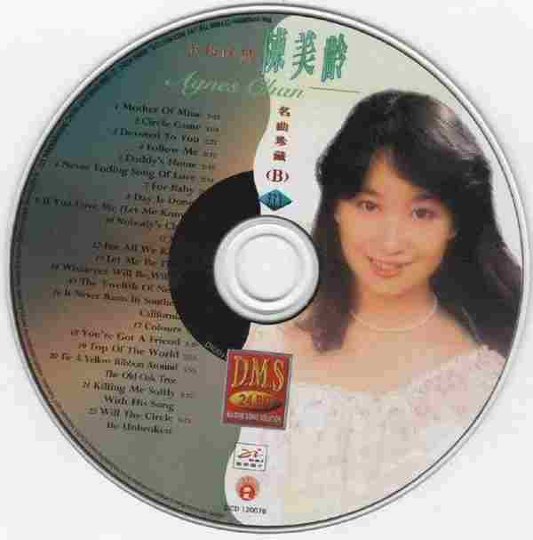 陈美龄《不朽巨星名曲珍藏》2CD(香港版)[WAV+CUE]